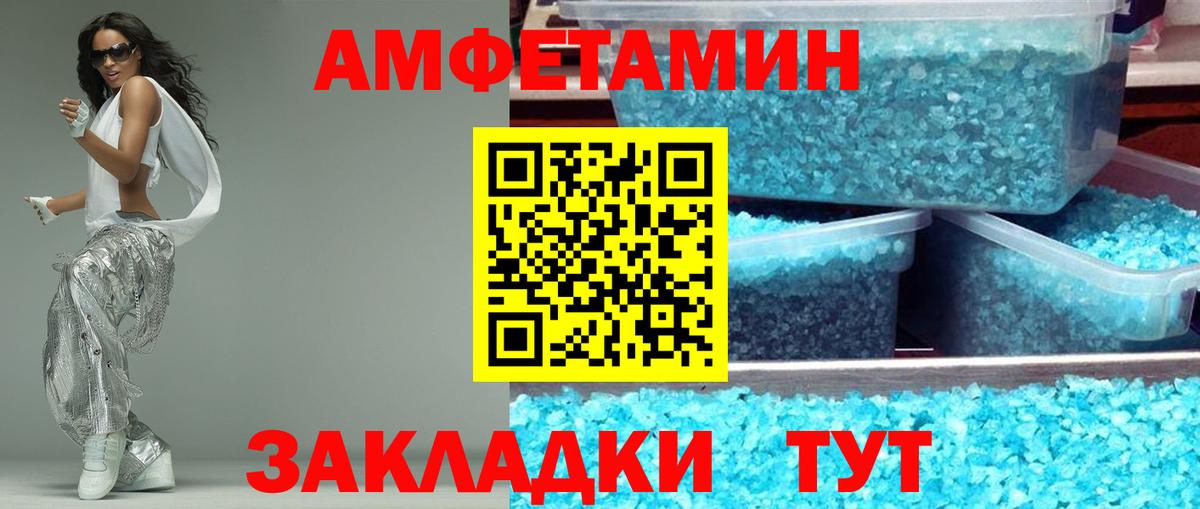 АМФ Розовый Камень-на-Оби