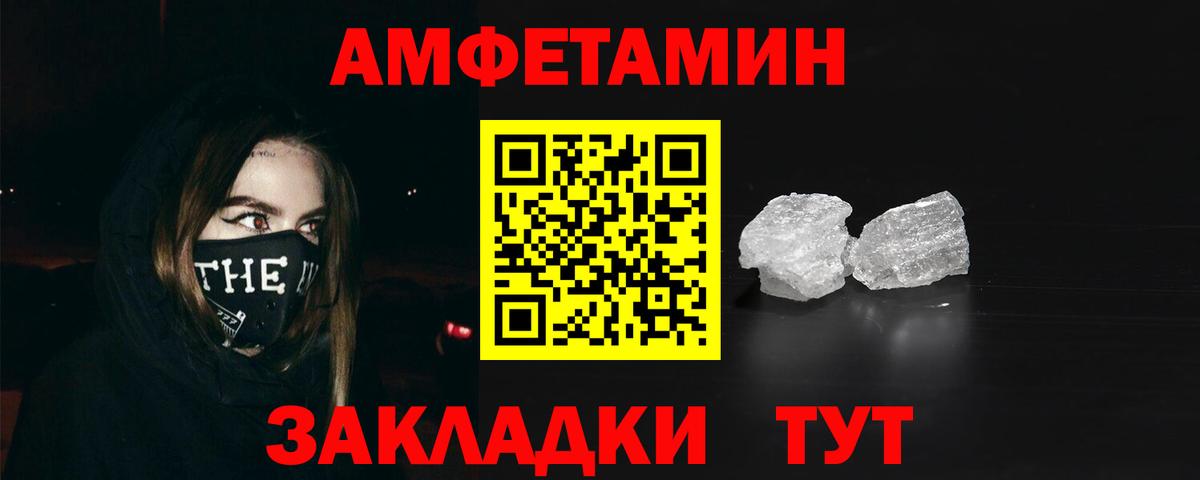 Камень-на-Оби  АМФЕТАМИН 97%  Амфетамин  Вход с VPN 