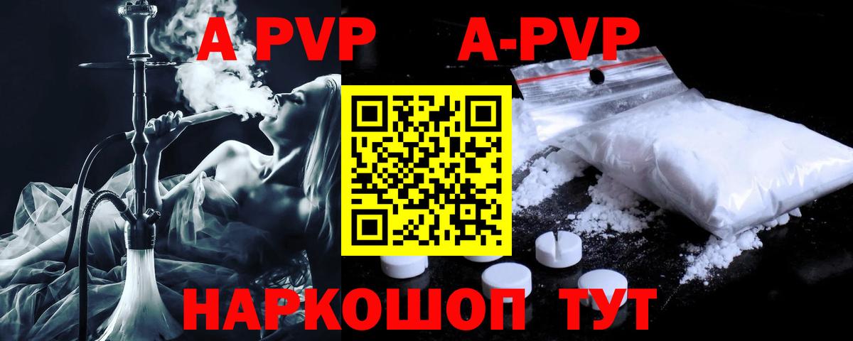Камень-на-Оби  APVP  Вход с VPN  Альфа ПВП СК  A PVP СК 