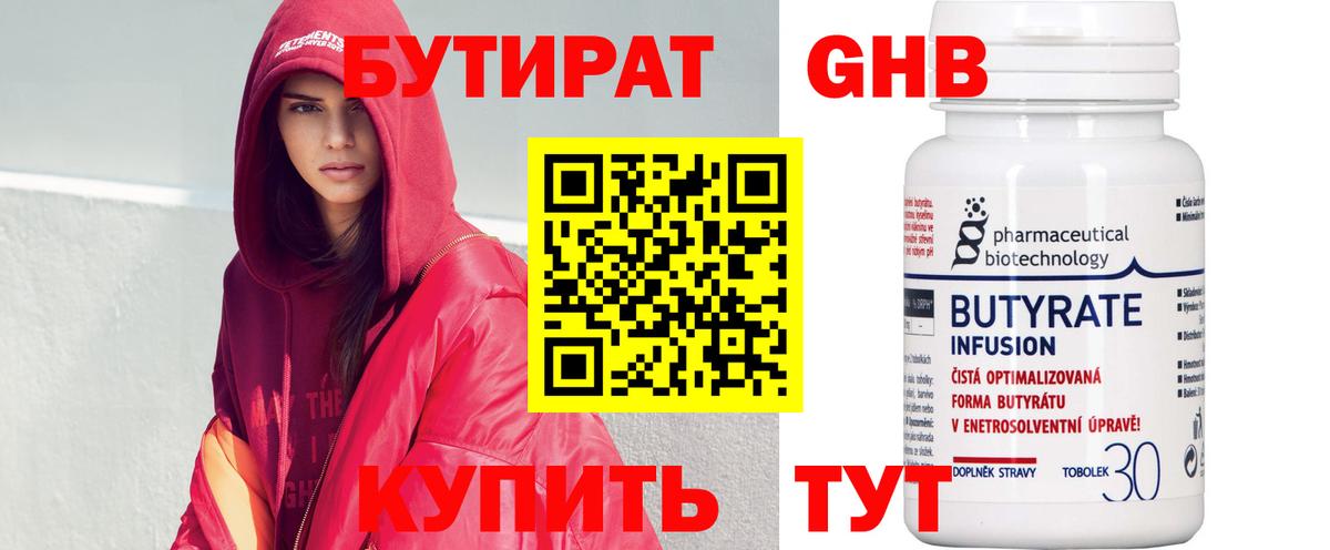 Бутират буратино  Вход с VPN  Камень-на-Оби 