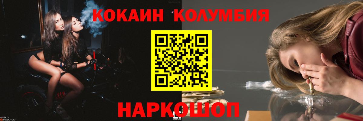 COCAIN Боливия  COCAIN FishScale  Камень-на-Оби  Вход с VPN 