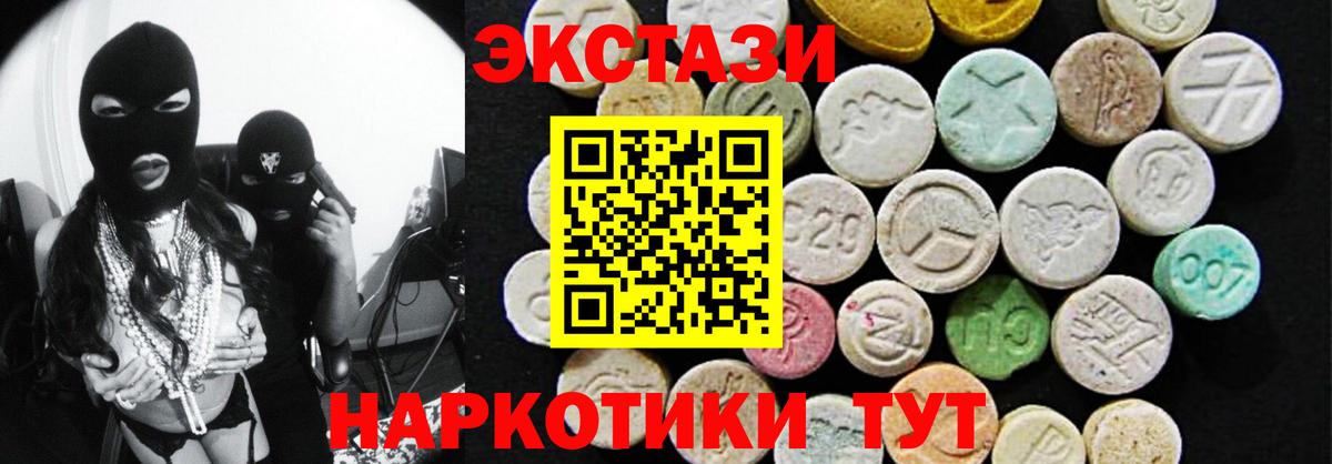 Экстази диски Камень-на-Оби