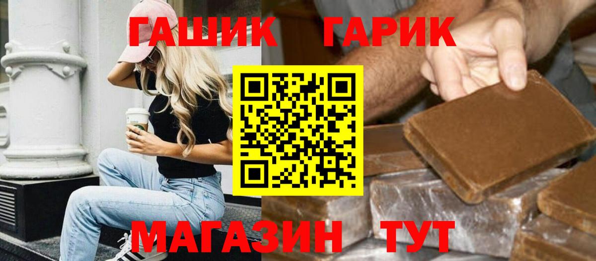 Гашиш Cannabis  Вход с VPN  Камень-на-Оби  ГАШ hashish 