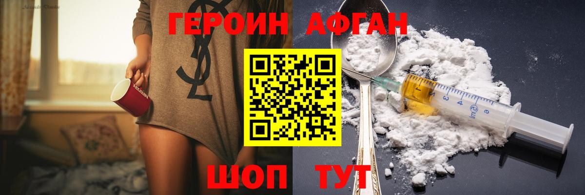 Камень-на-Оби  Героин Афган  Вход с VPN 