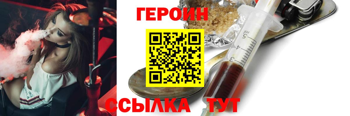 Героин белый Камень-на-Оби