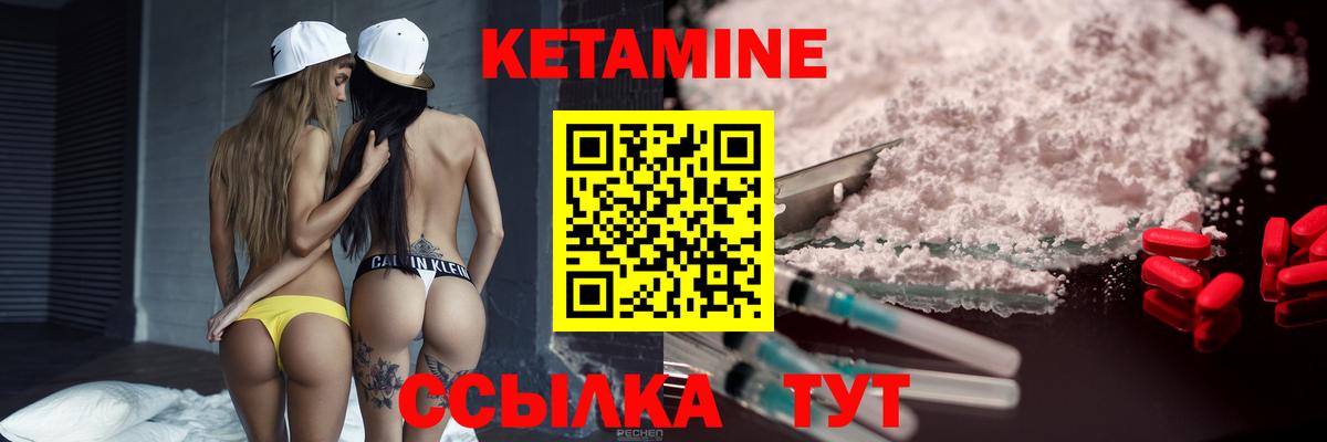 Камень-на-Оби  Кетамин ketamine  КЕТАМИН VHQ  Вход с VPN 