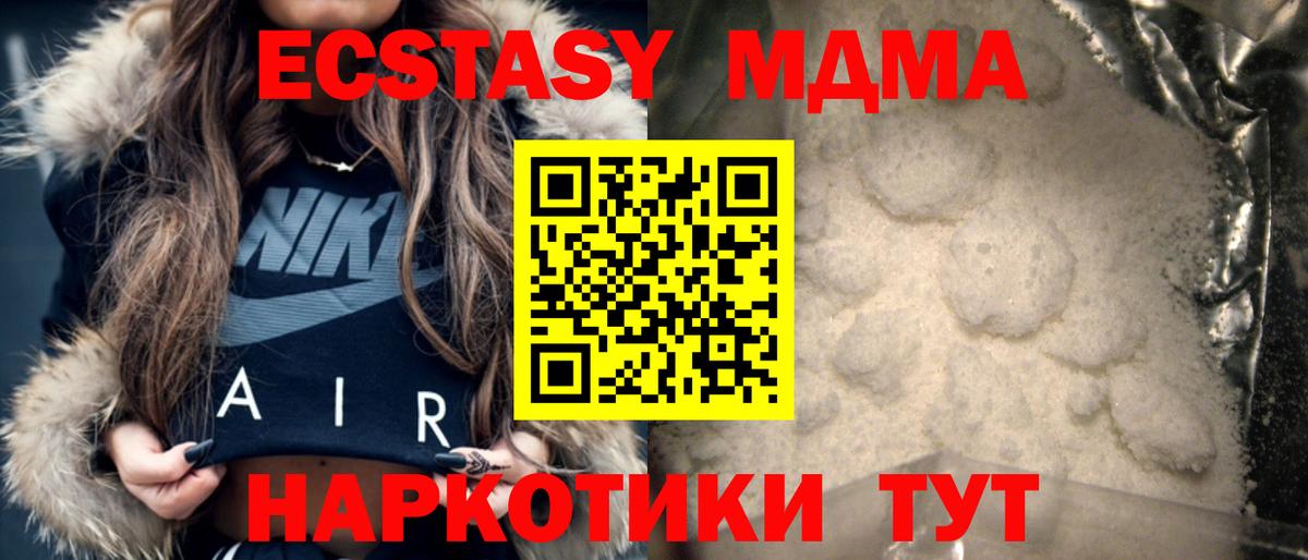 Камень-на-Оби  МДМА молли  MDMA Molly  Вход с VPN 