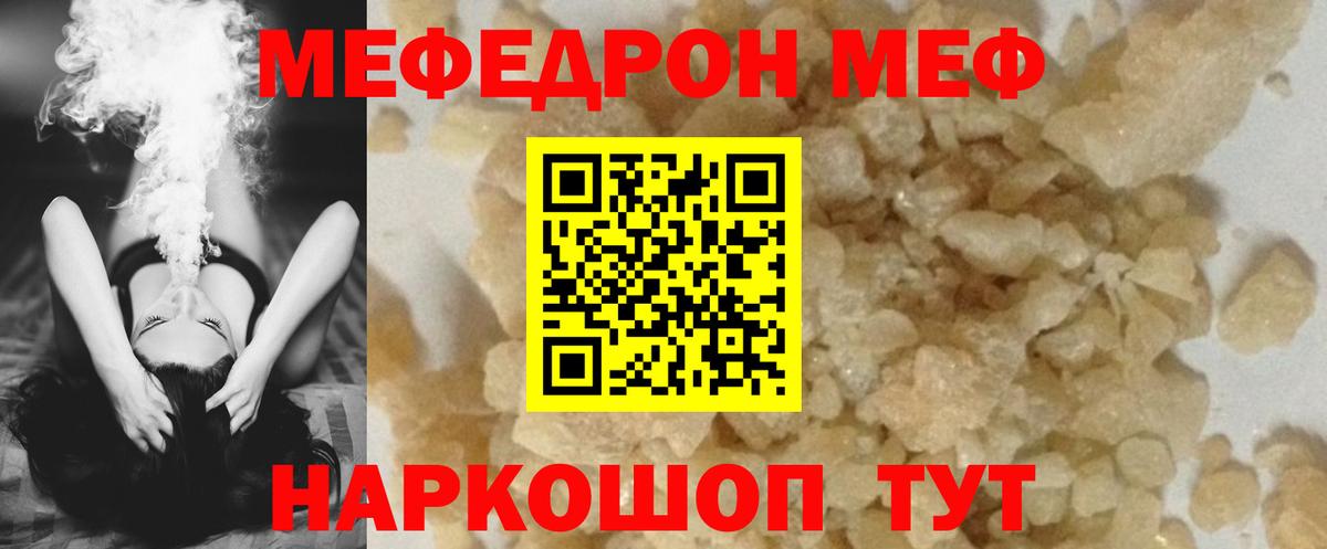 Меф кристаллы Камень-на-Оби
