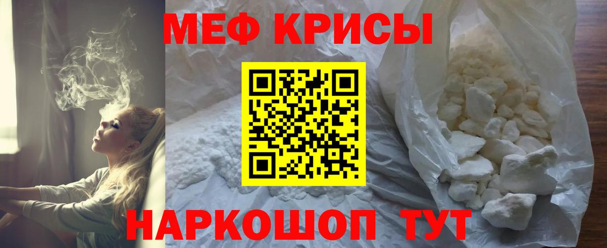 Камень-на-Оби  Мефедрон  Вход с VPN  МЯУ-МЯУ VHQ  Мефедрон 