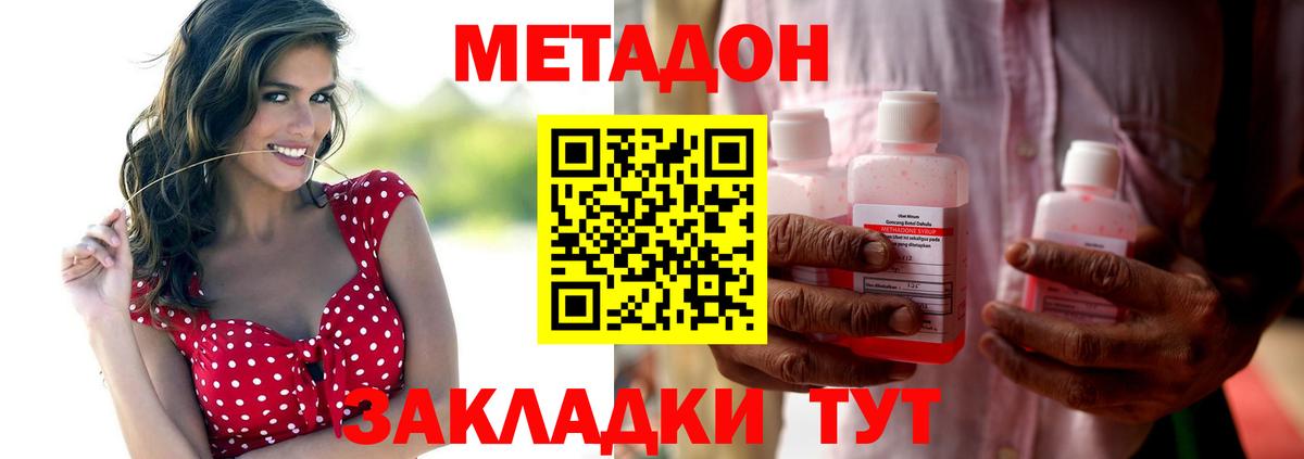 Камень-на-Оби  Метадон methadone  маркетплейс наркотические препараты  Метадон кристалл  Вход с VPN 