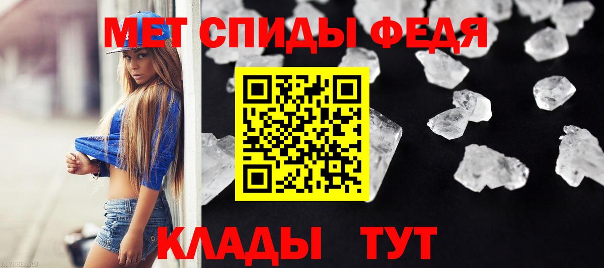 Метамфетамин Methamphetamine  Вход с VPN  Камень-на-Оби 