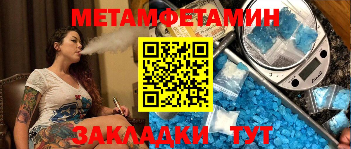 Первитин пудра Камень-на-Оби