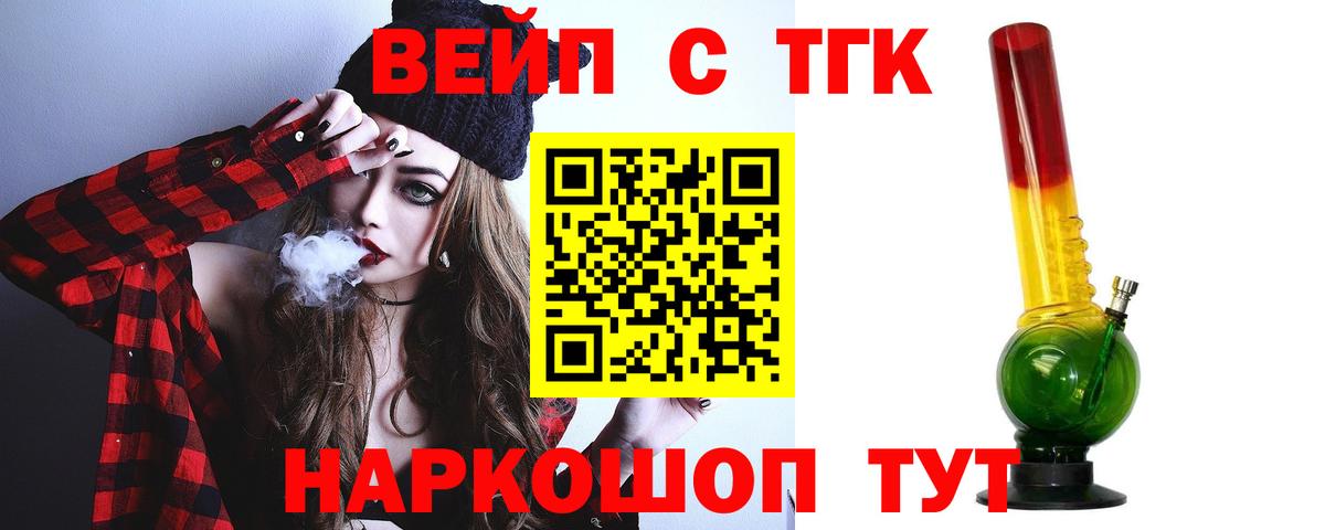 ТГК Wax  Вход с VPN  наркотики  Камень-на-Оби  Дистиллят ТГК концентрат 